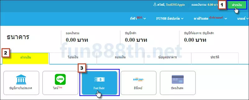 Fun88 Fast Baht ฝากเงินด่วน