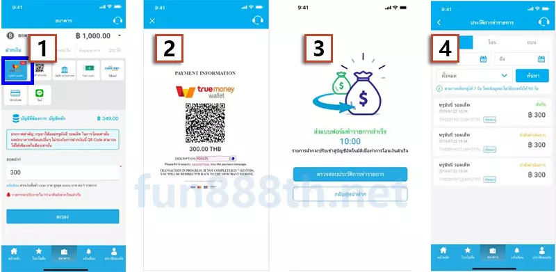 Fun88 TrueMoney ฝากเงินง่าย