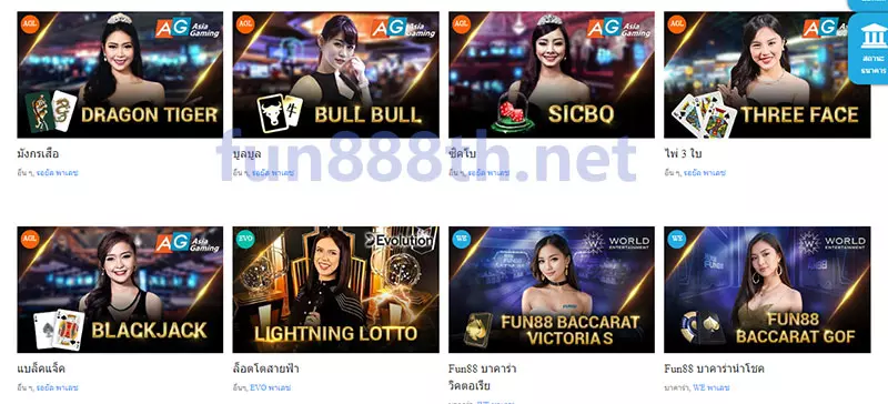 FUN88 คาสิโนสด เกมบาคาร่า รูเล็ต เสือมังกร ไฮโล Fun888